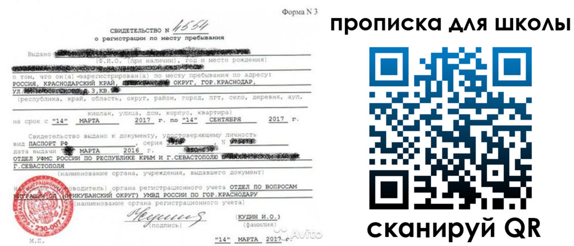 временная регистрация в Марксе