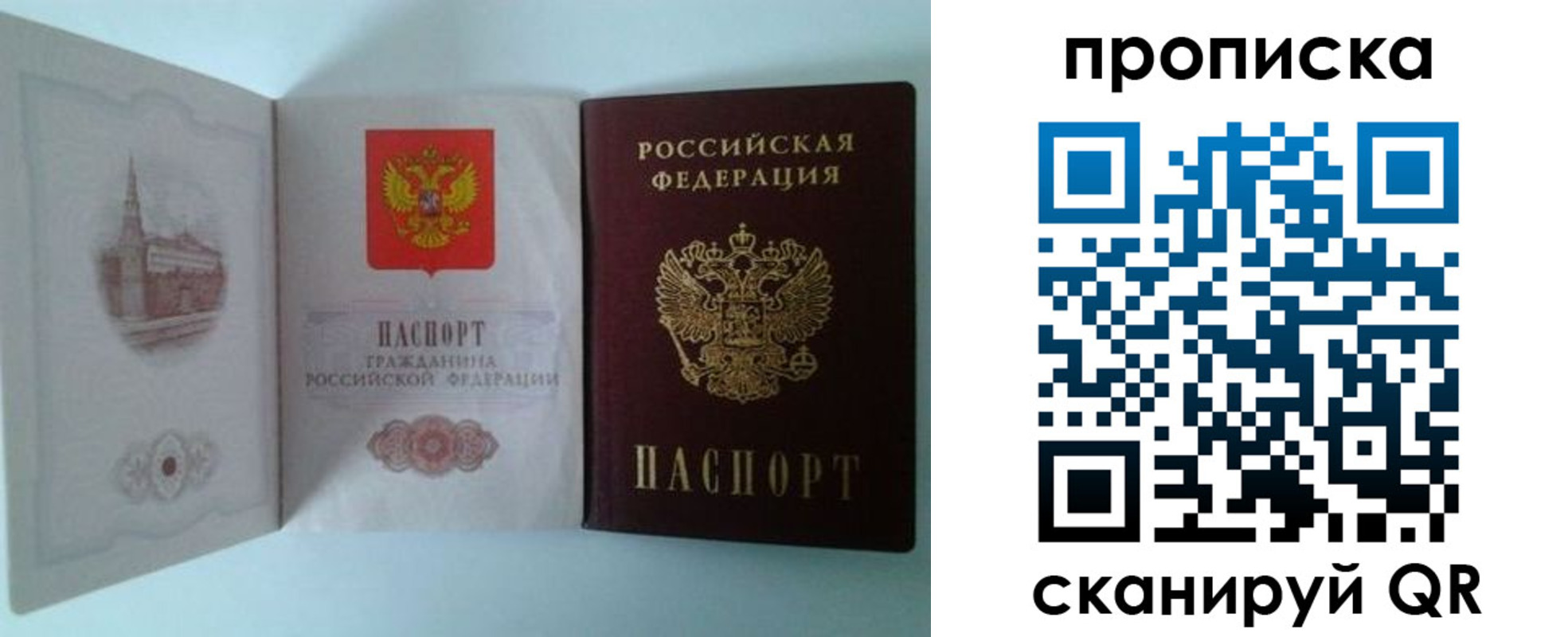 прописка регистрация в Марксе